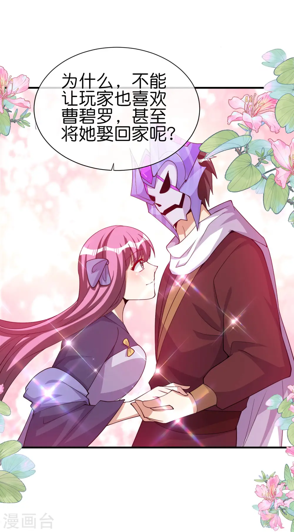 第269话 翻译翻译，什么是互动电影12