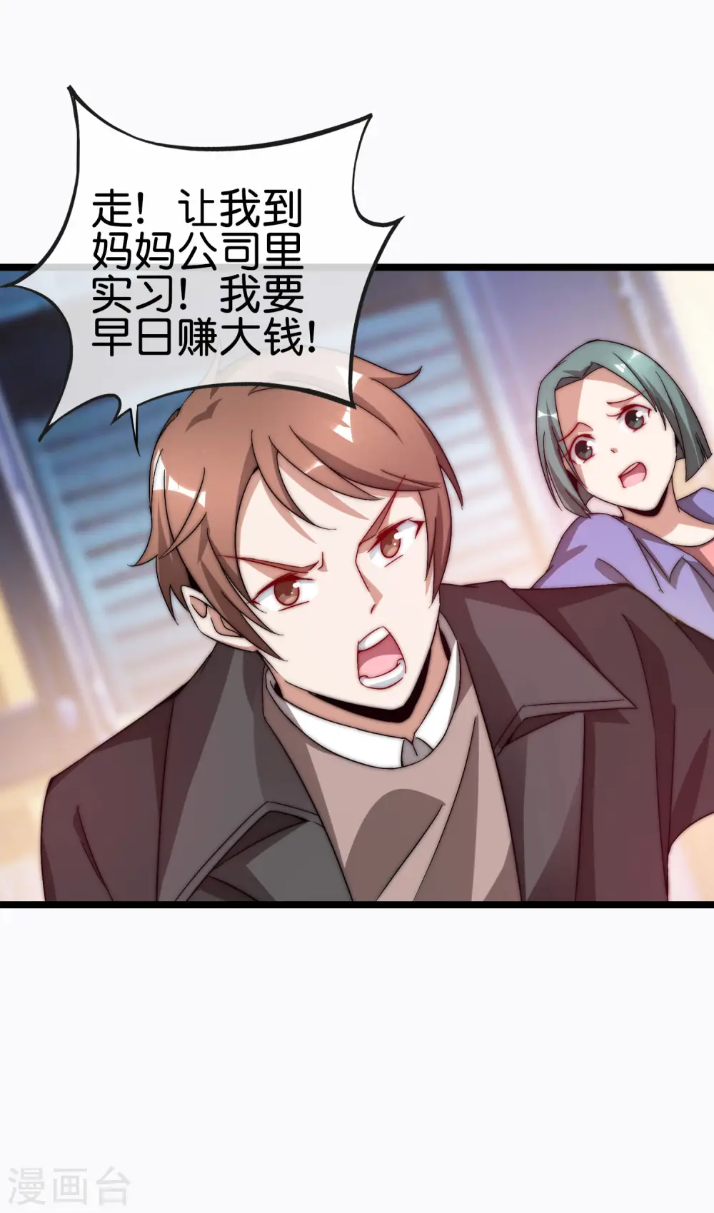第197话 割资本家的韭菜35
