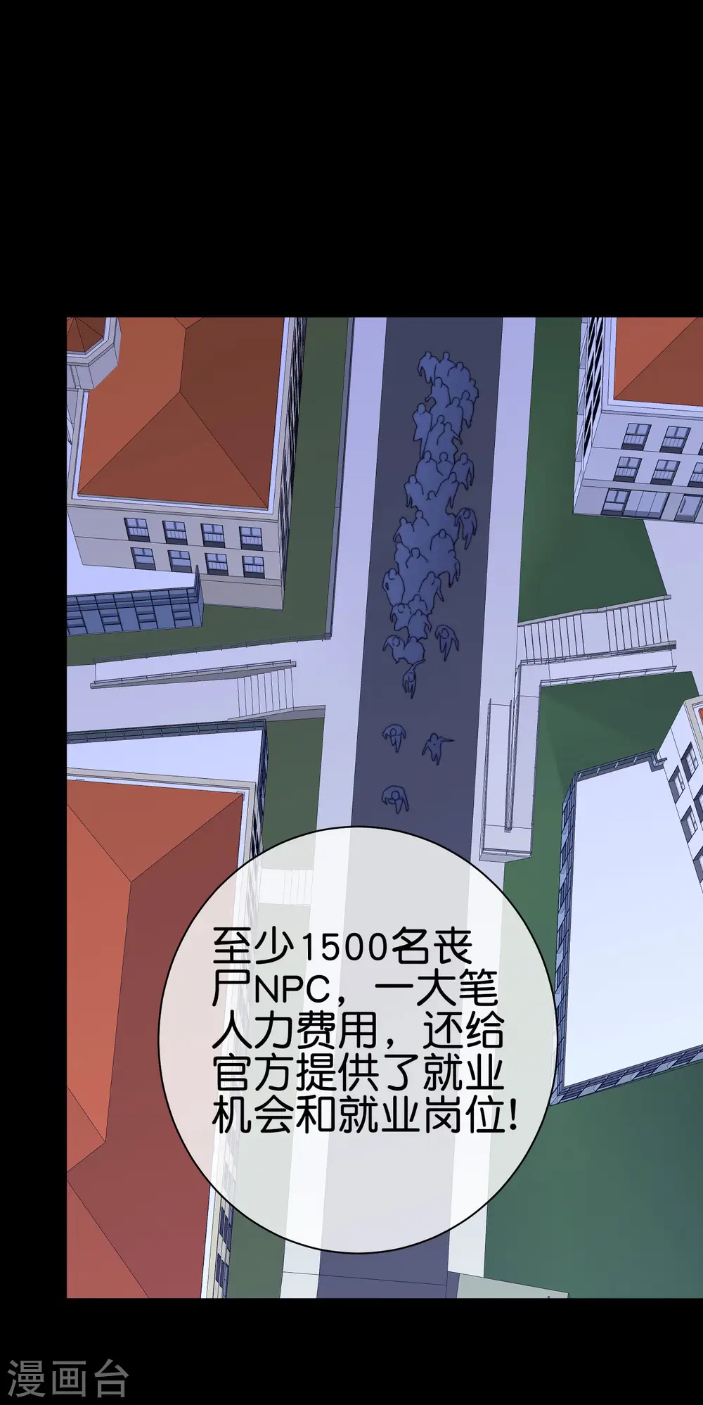 第225话 林总阵亡了！3