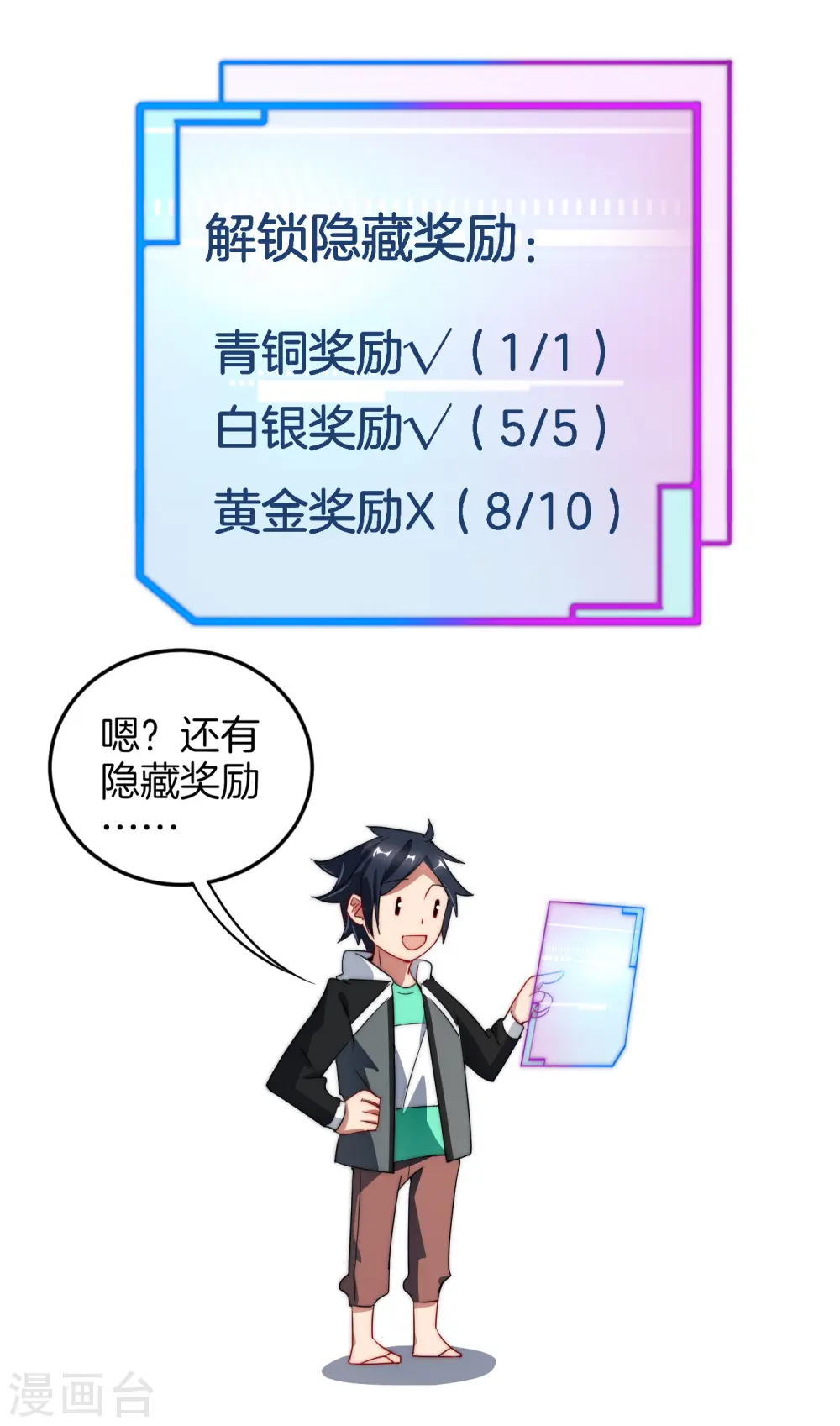 第69话 徒手抓子弹，这还是人吗？30