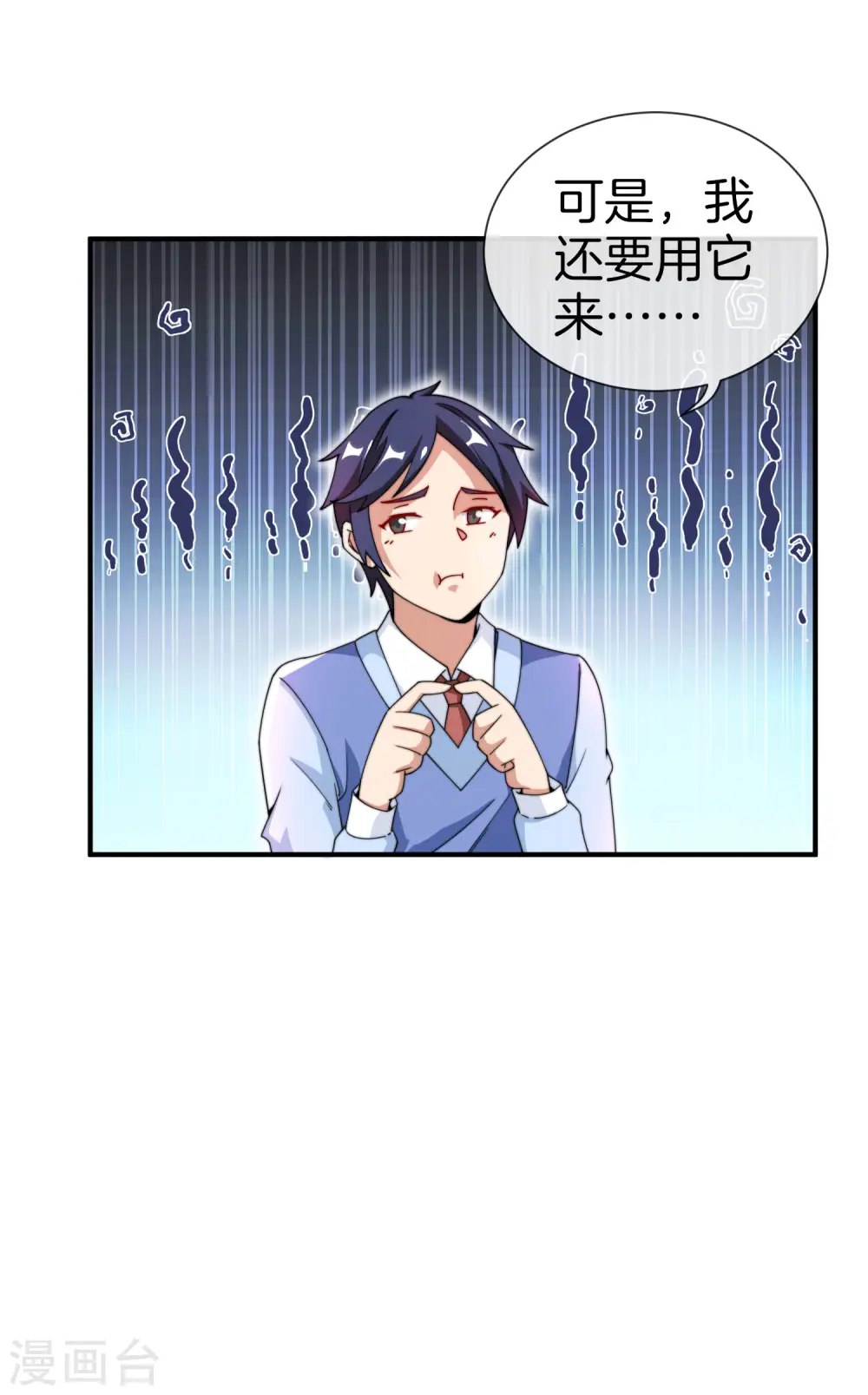 第165话 林总，这也在你的计划内吗？18