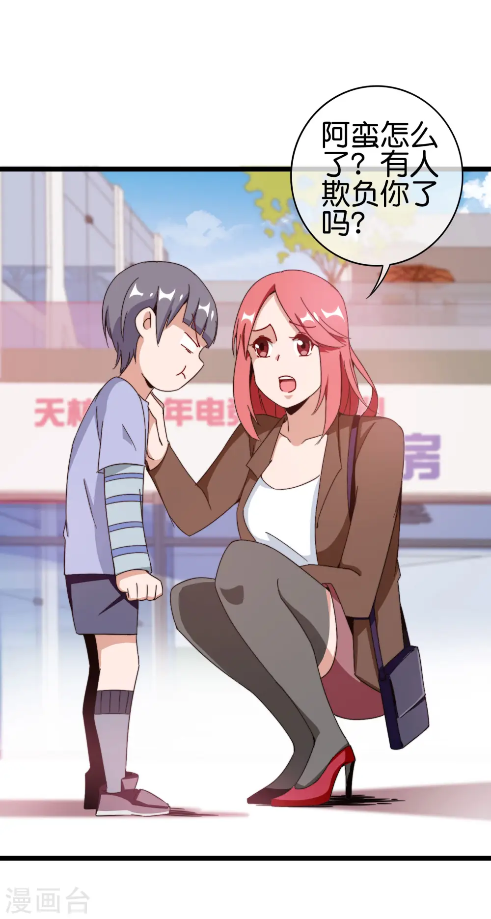 第190话 教练，我想考大学34