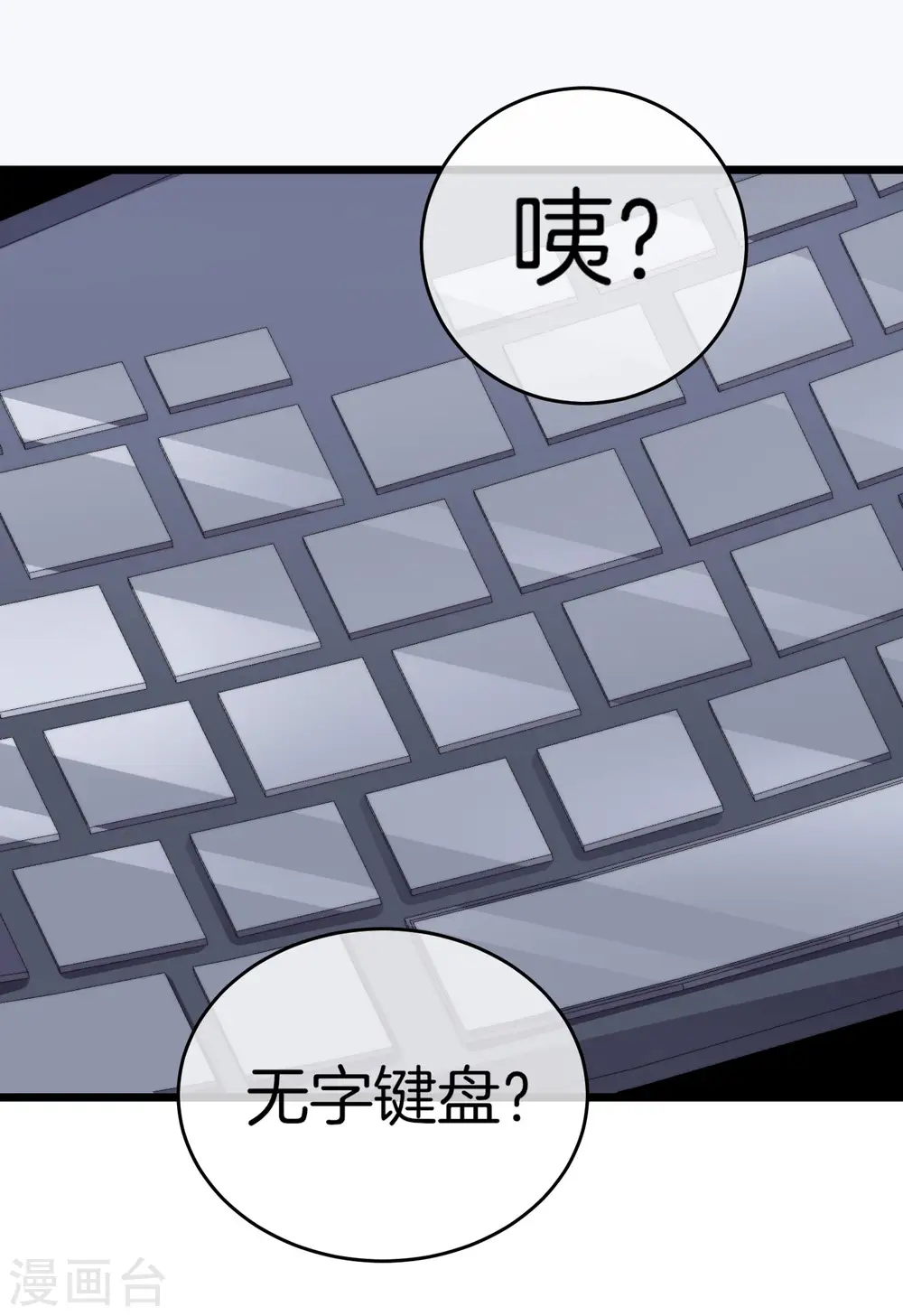 第108话 别看了，这鼠标键盘你用不起34
