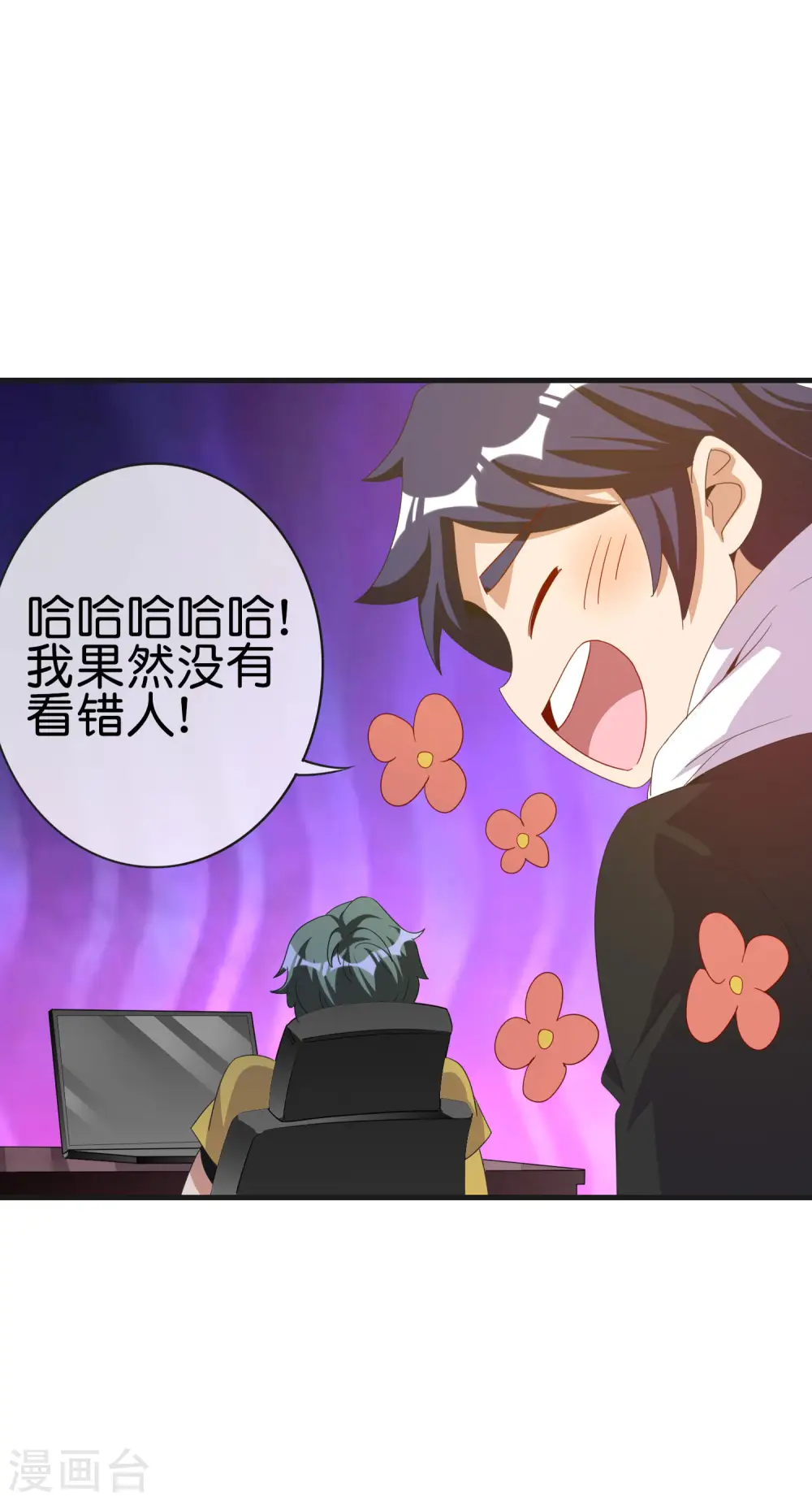第228话 网文套路？8