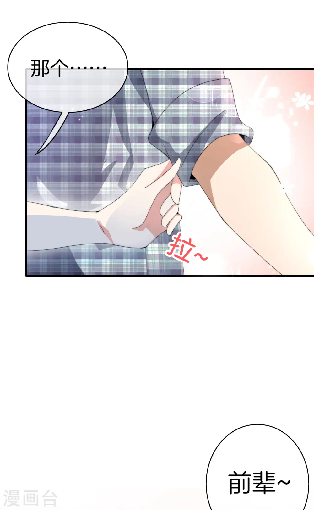 第167话 我敢打赌，你会爱上这鬼屋16