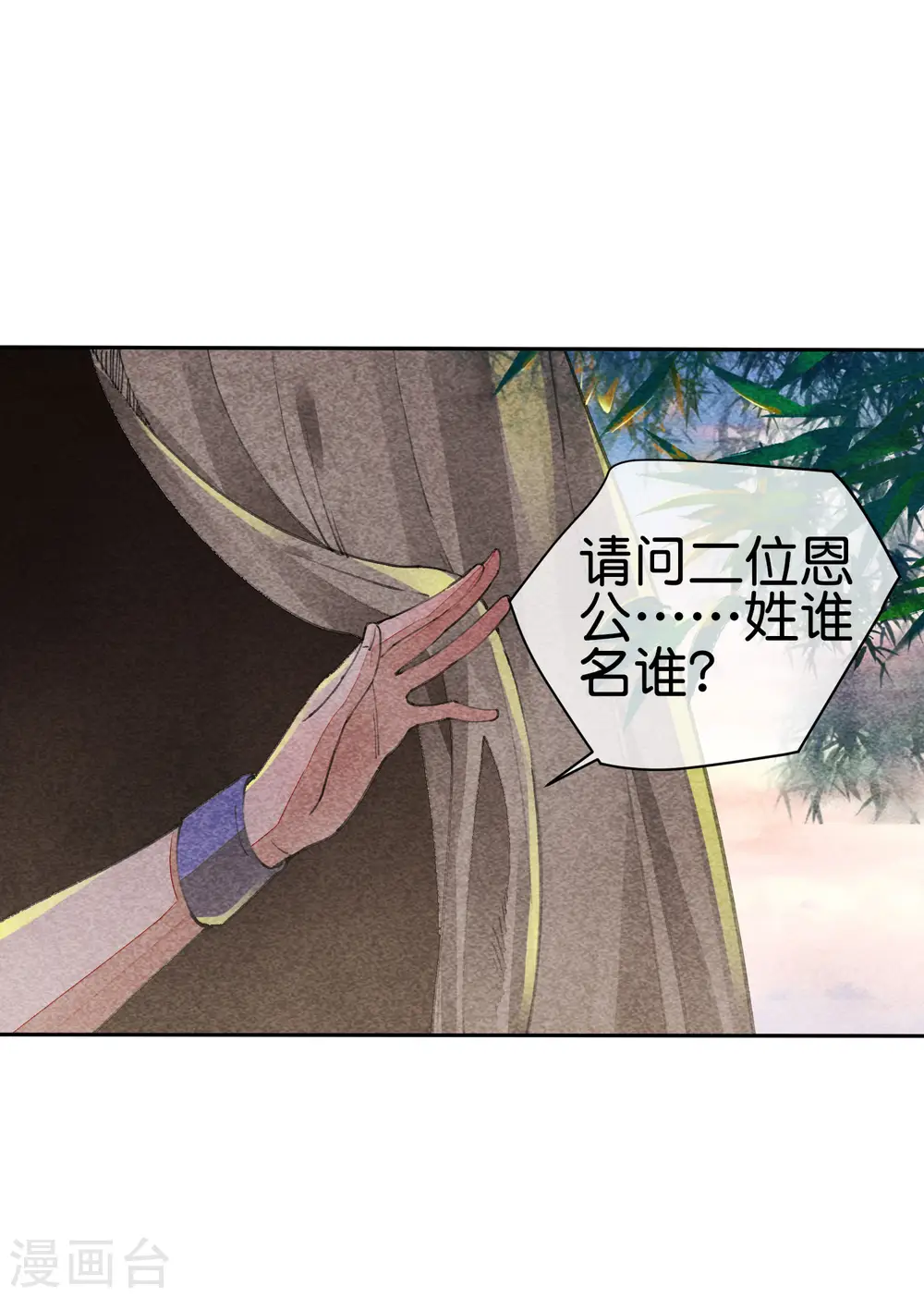 第268话 《狼鸭榜》和《哀余年》6