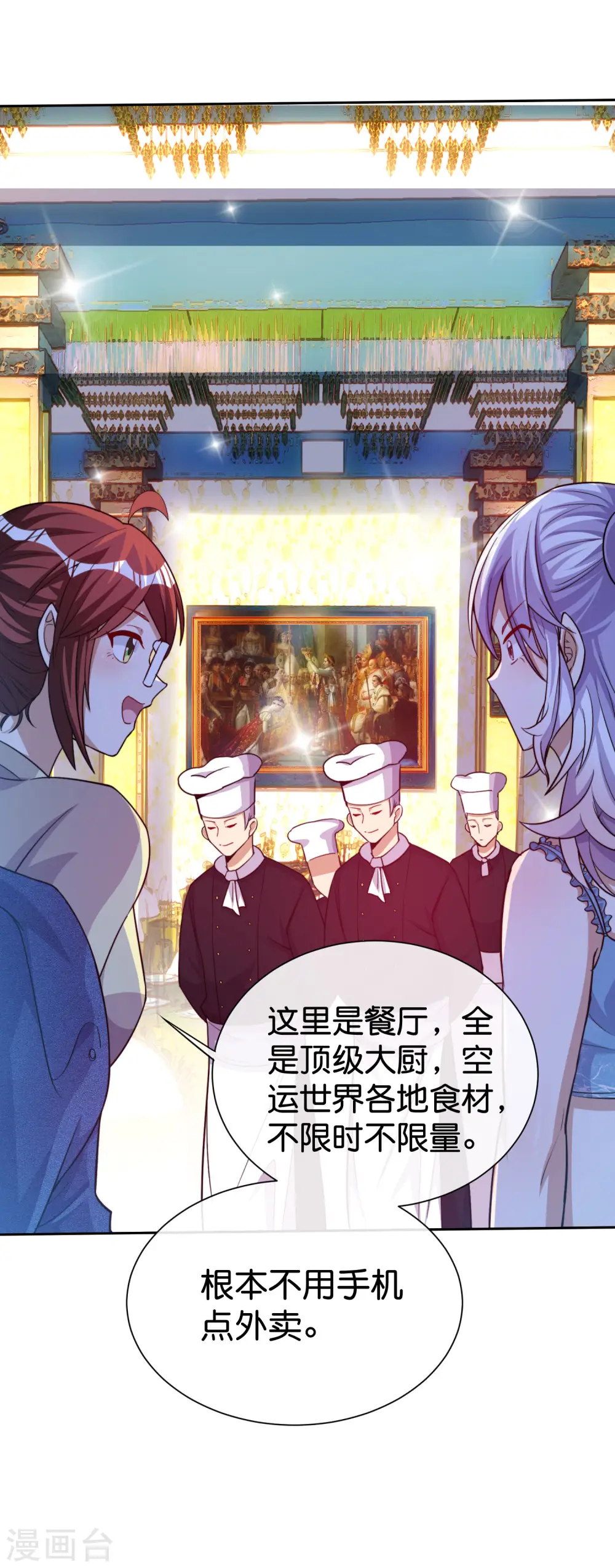 第275话 卧龙凤雏22