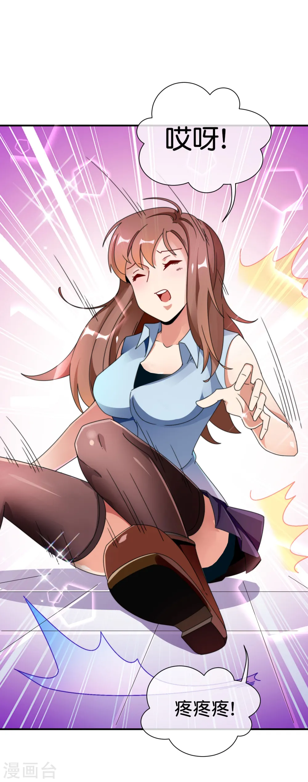 第207话 林总要做霸总漫画？！21