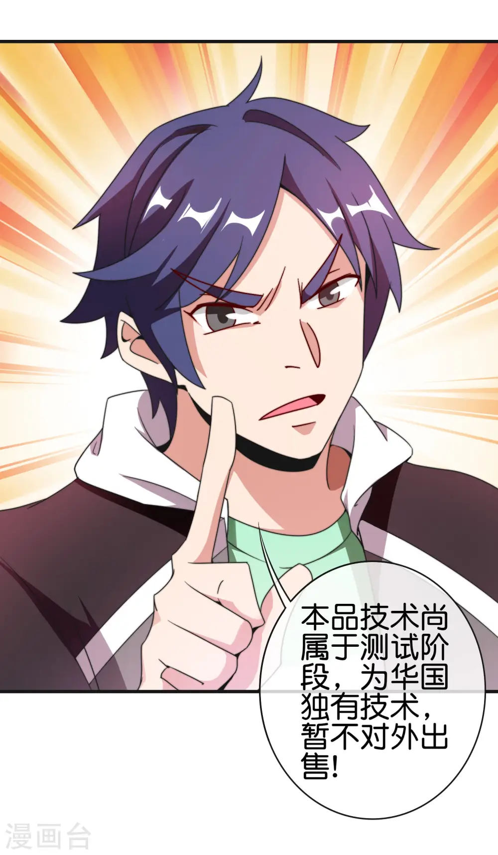 第214话 林总进入军工行业？！31