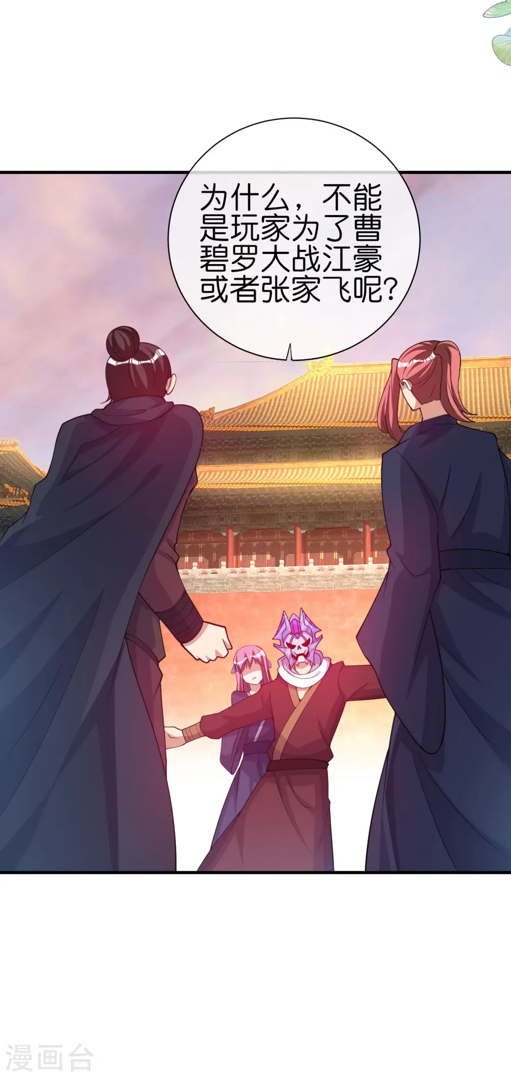 第269话 翻译翻译，什么是互动电影13
