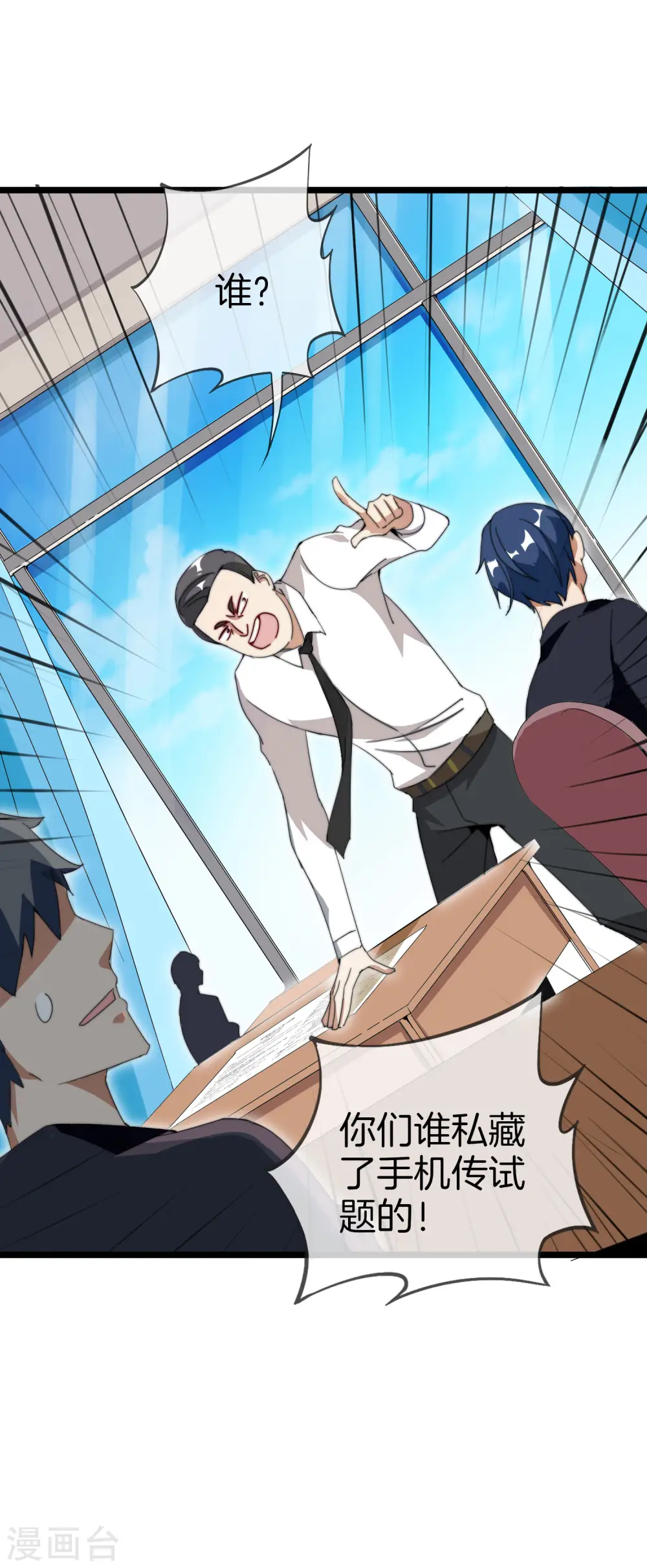 第117话 我玩的不是钱，是寂寞！5