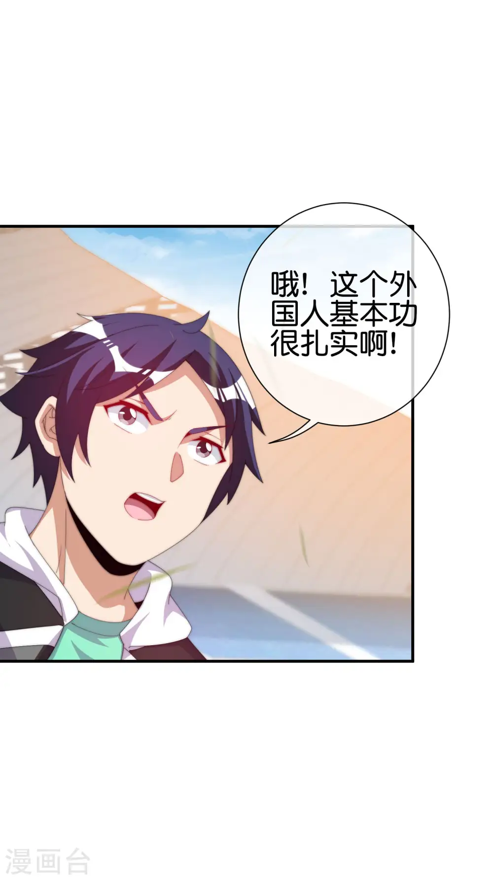 第238话 战斗空竹！17