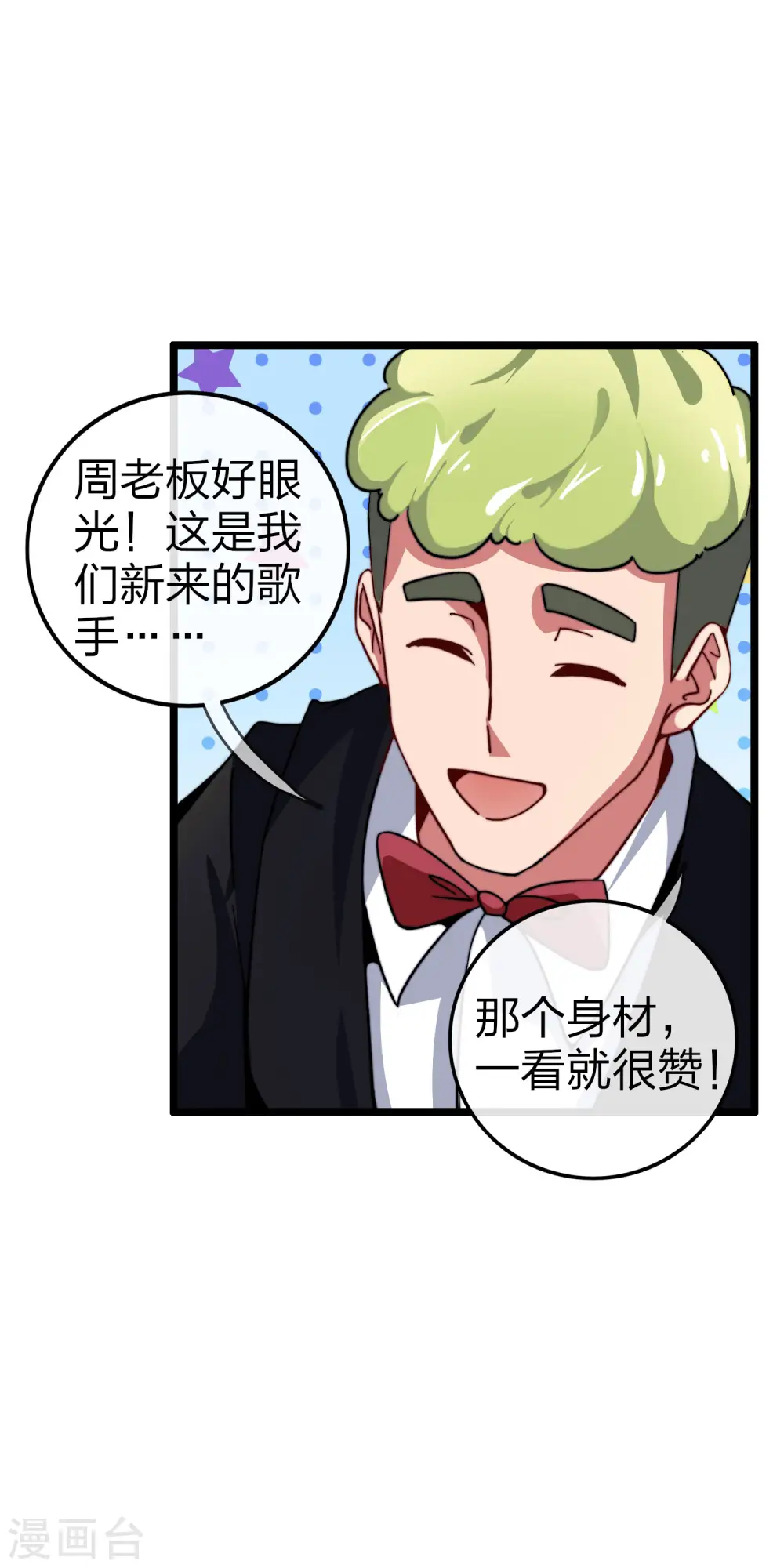 第40话3 充值，会让你变得更强！27