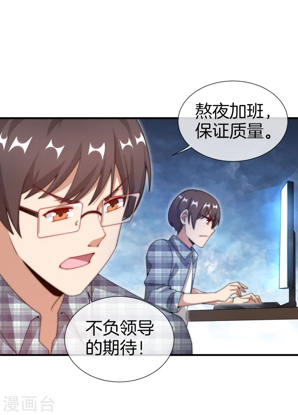 第150话 林天开办传销组织？！23