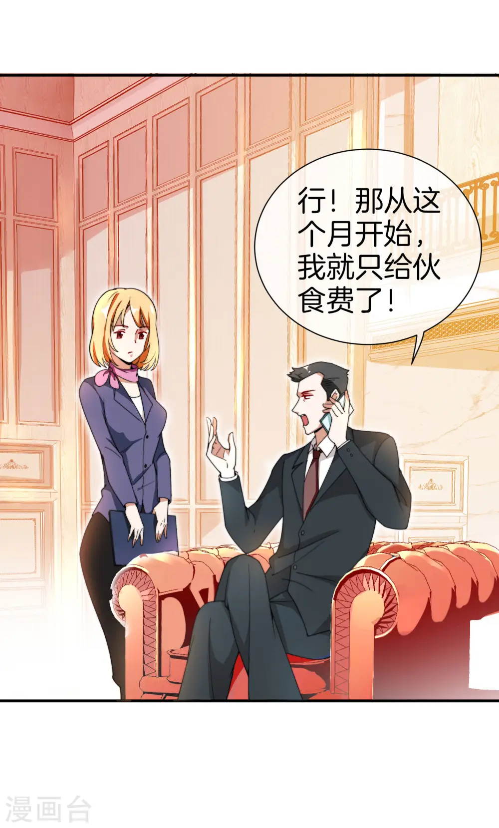 第156话 这个月的伙食费有点少30