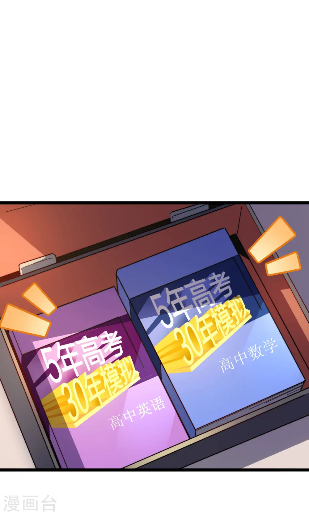 第27话 你的男朋友，很正义！4