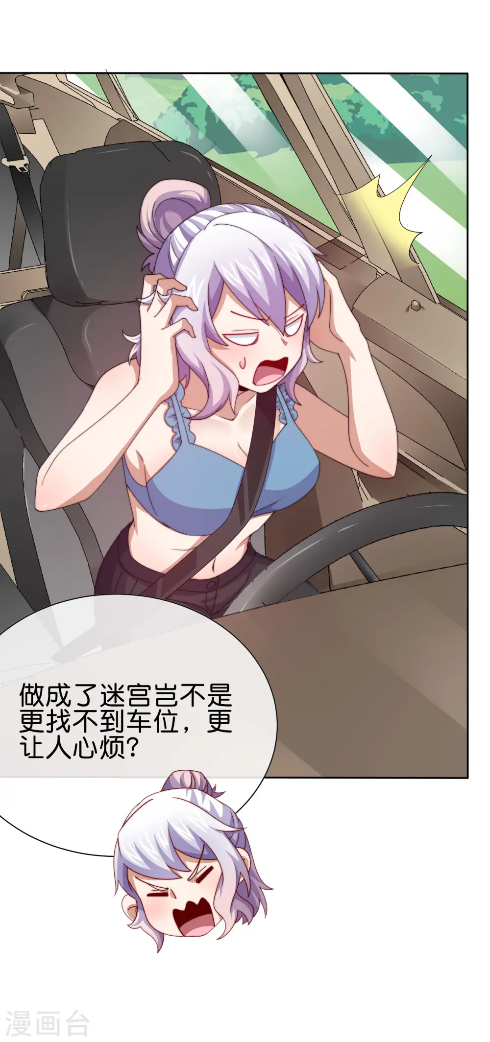 第276话 开心上班每一天！22
