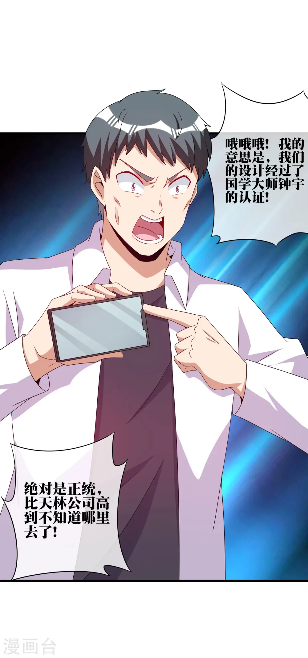 第244话 还是你们赚钱狠！5