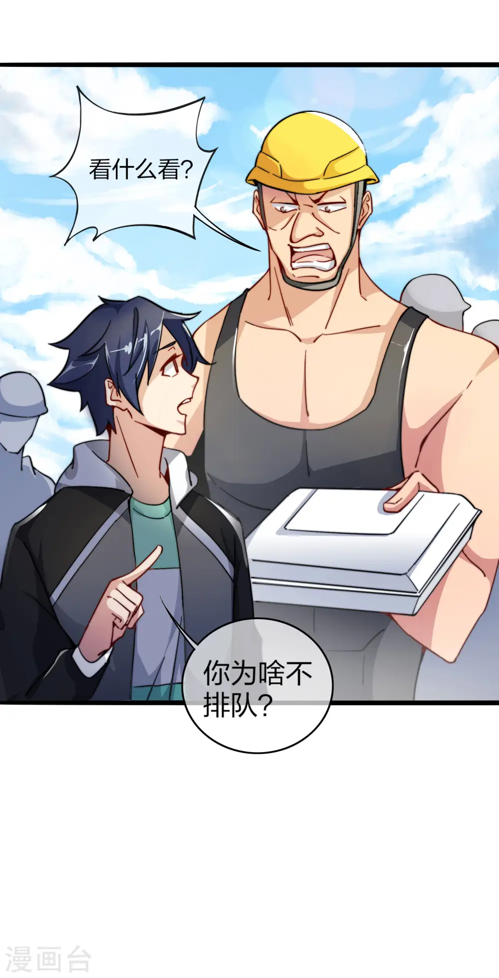 第31话 开个公司可真难啊！8