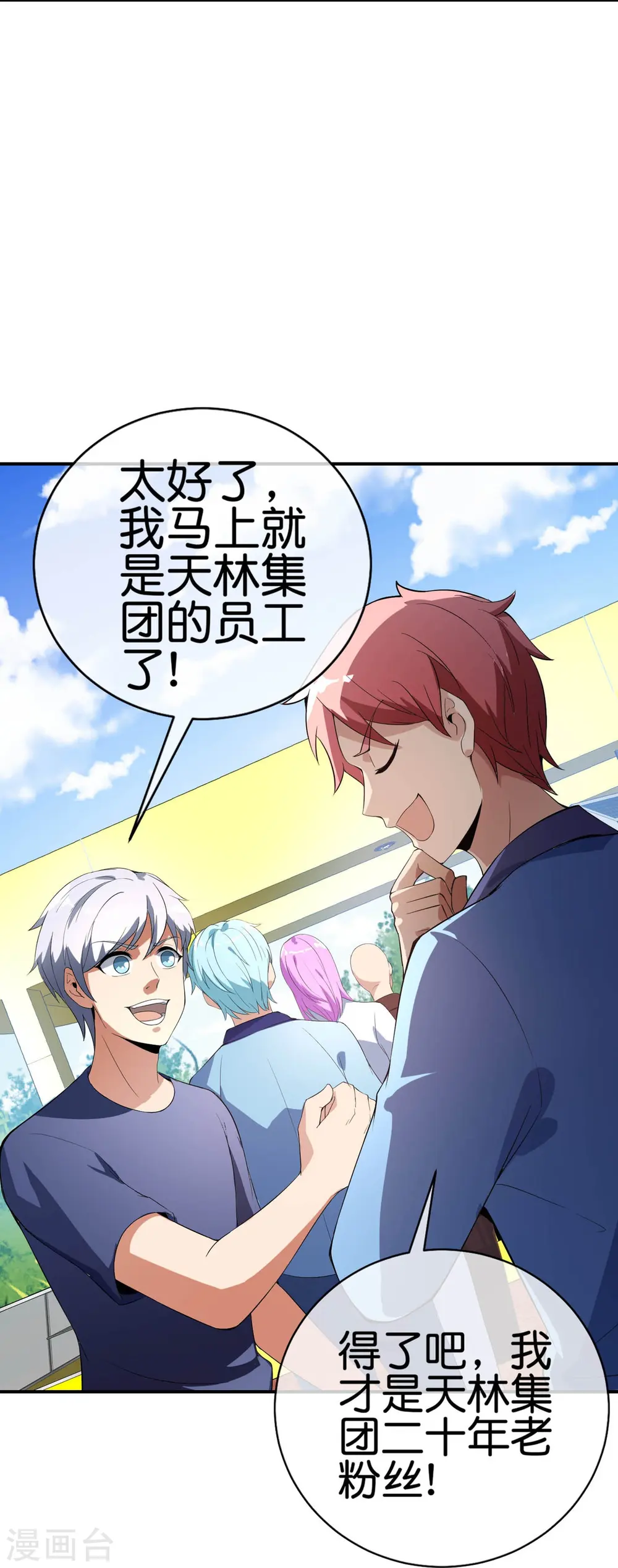 第304话 祝内卷的人从小秃头2