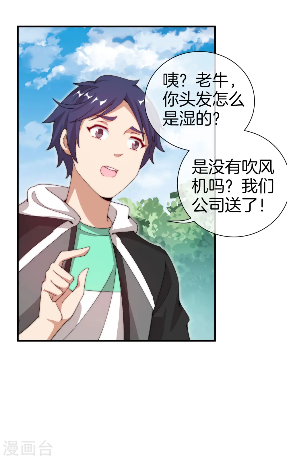 第160话 名为金钱的滤镜！25