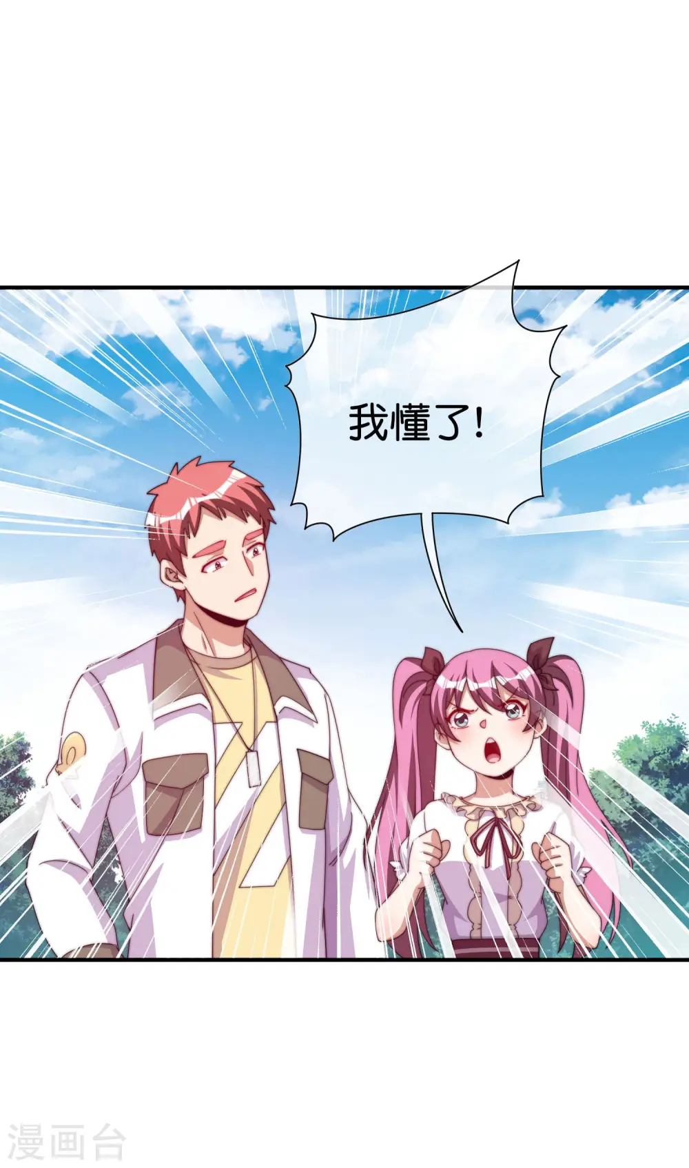 第267话 是什么剧情让你这么上头？13