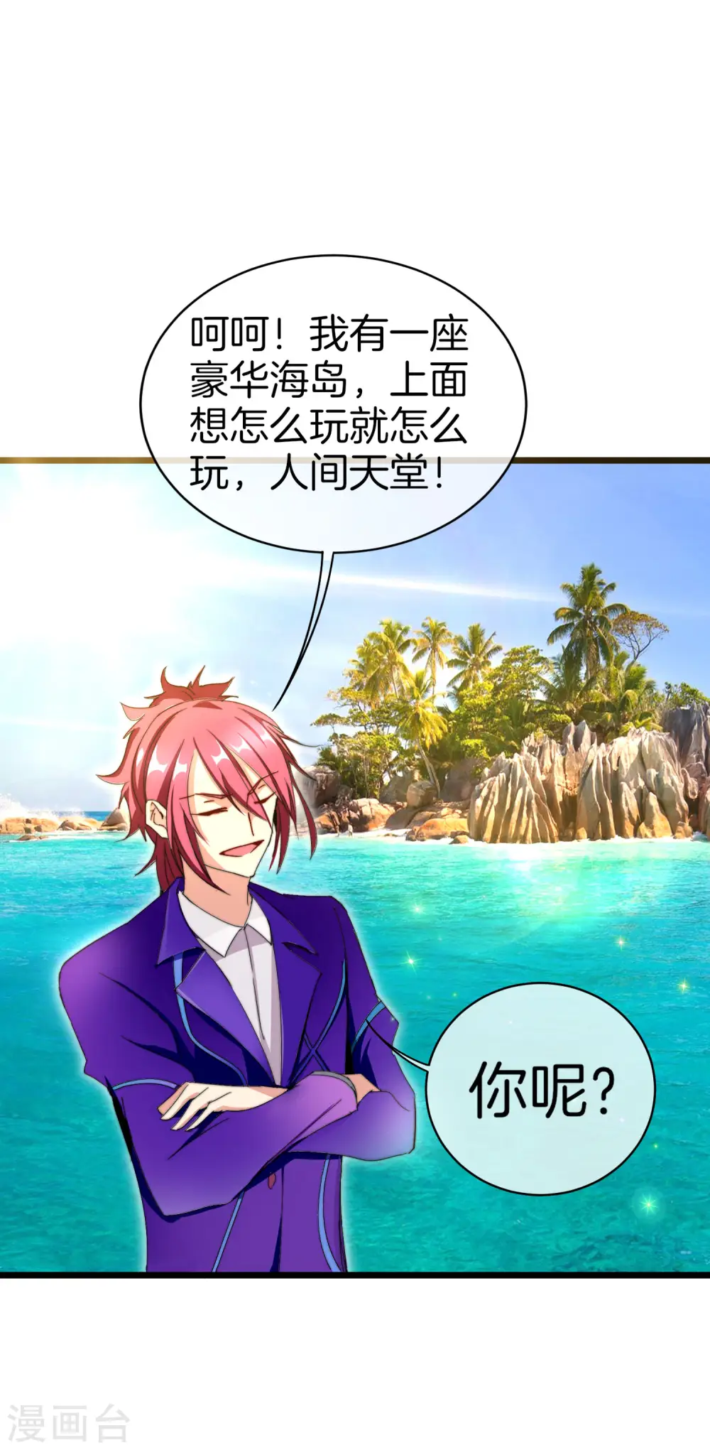 第114话 看你那没见过世面的样子！13