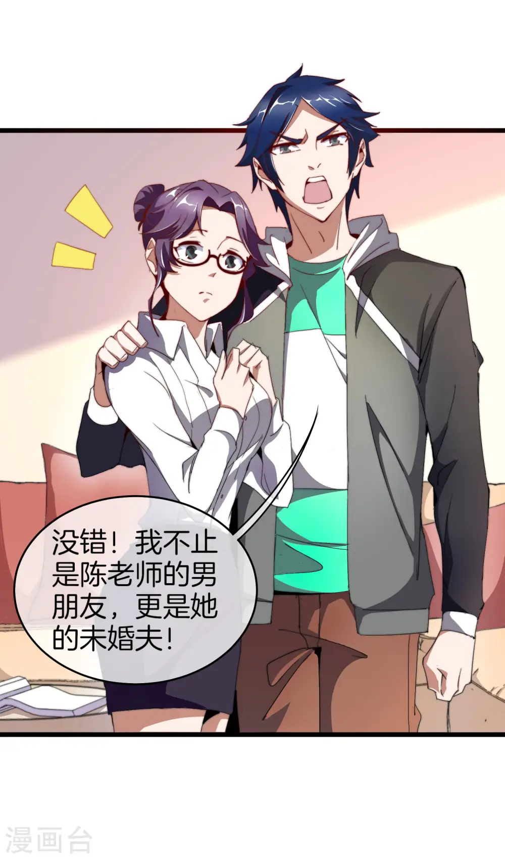 第101话 拜见岳父大人！1