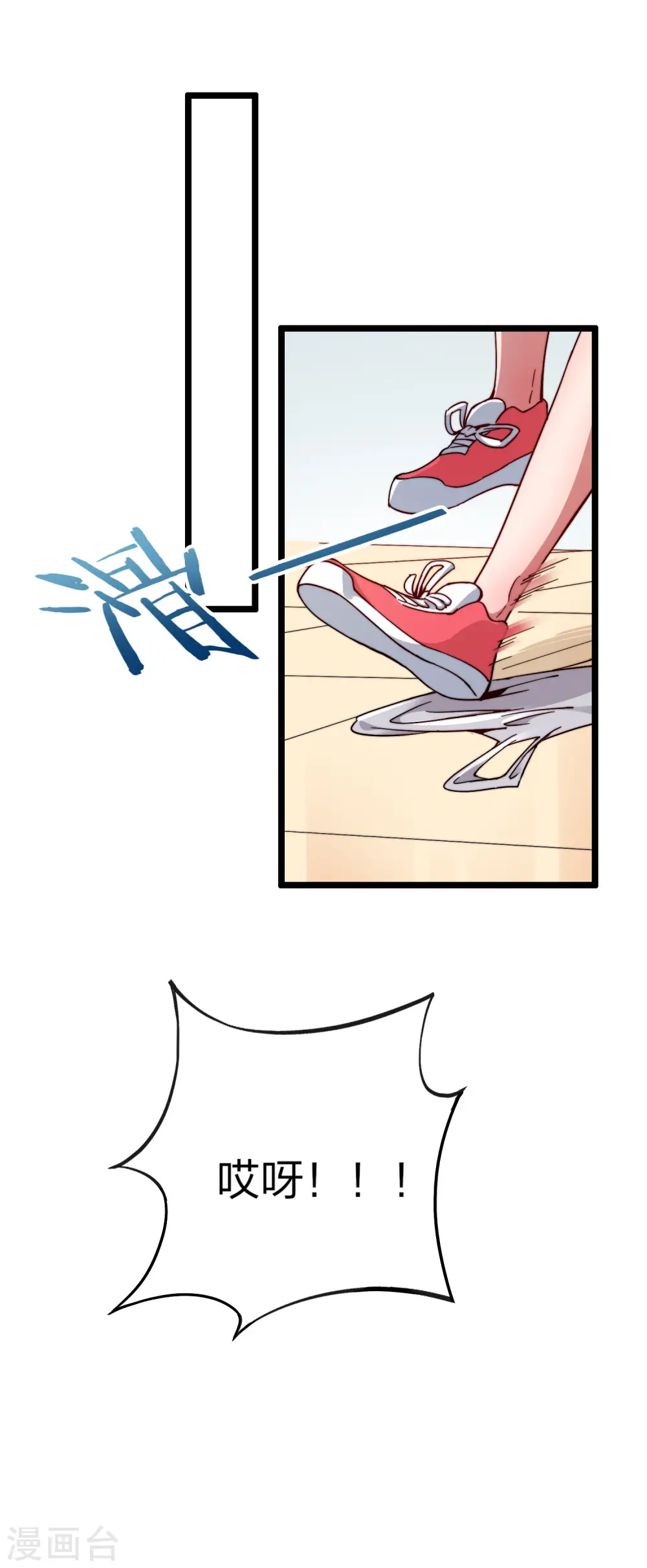 第28话 校园双穷？！10
