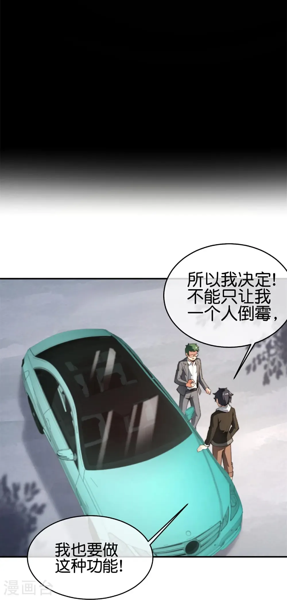 第325话 超前点映！18