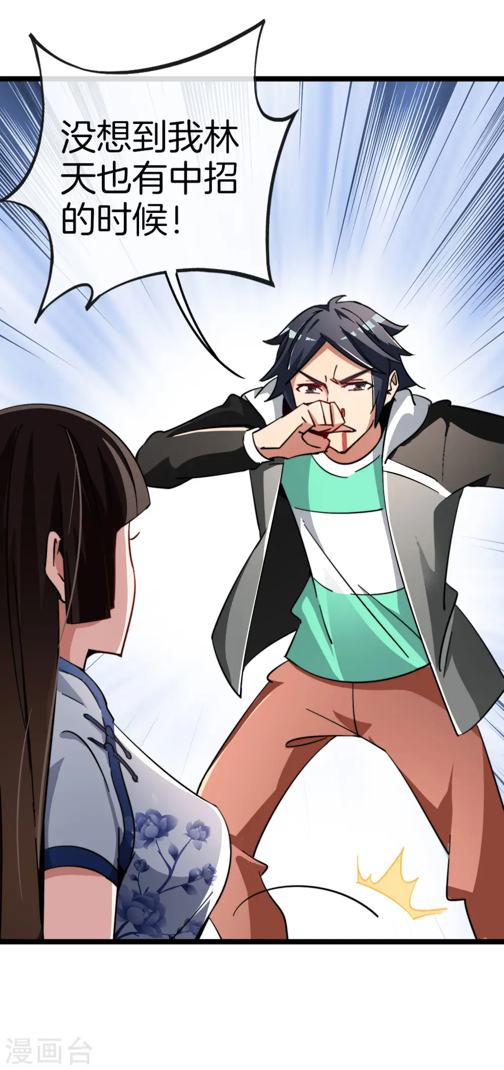 第51话 林天人生中最危险的时刻！3