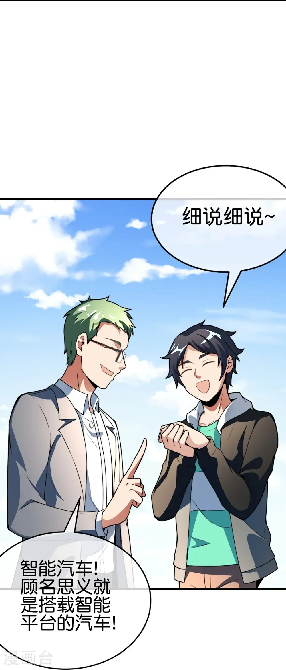 第324话 请付费使用20
