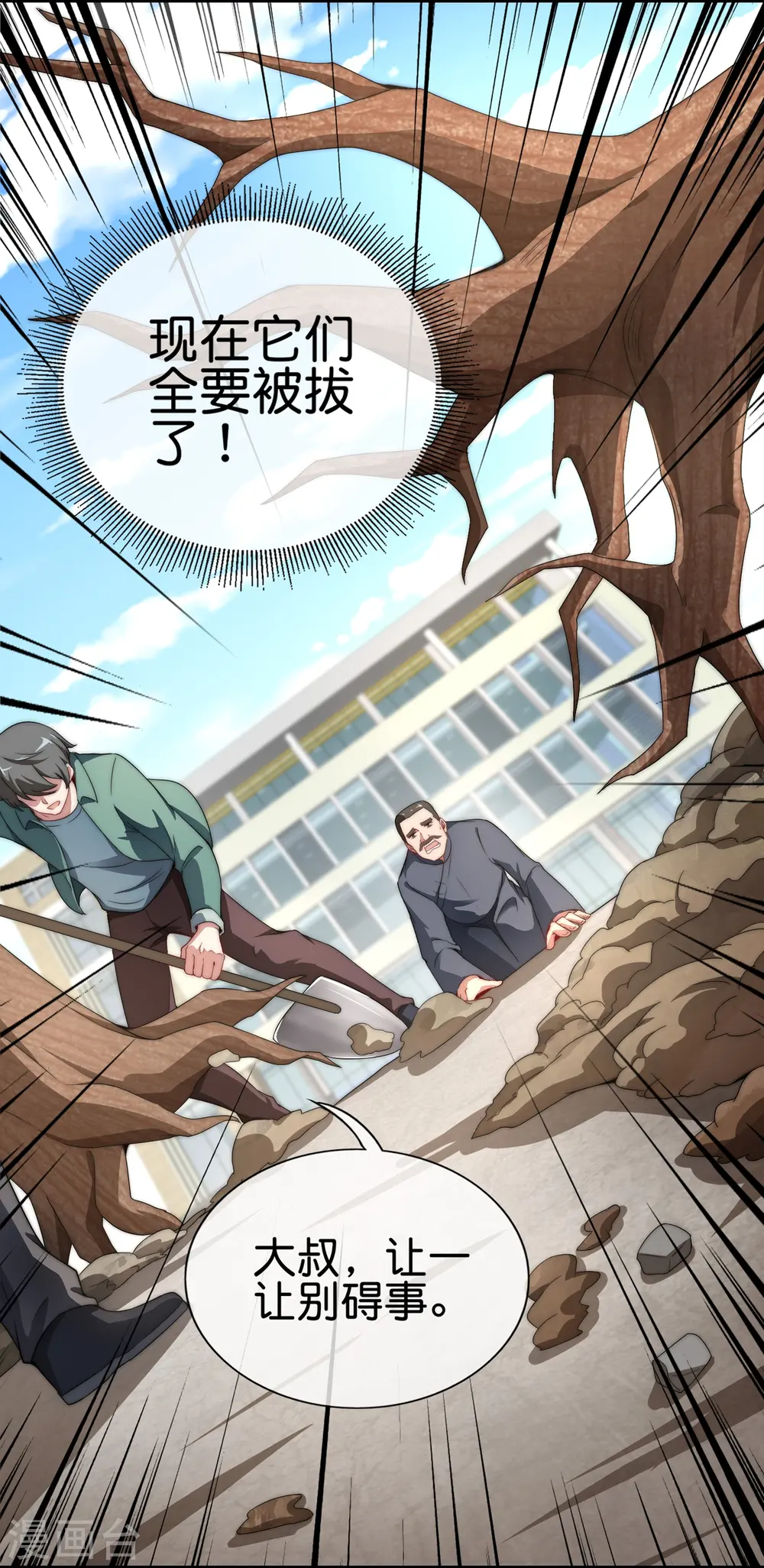 第299话 我要在这里刻一个早字！4