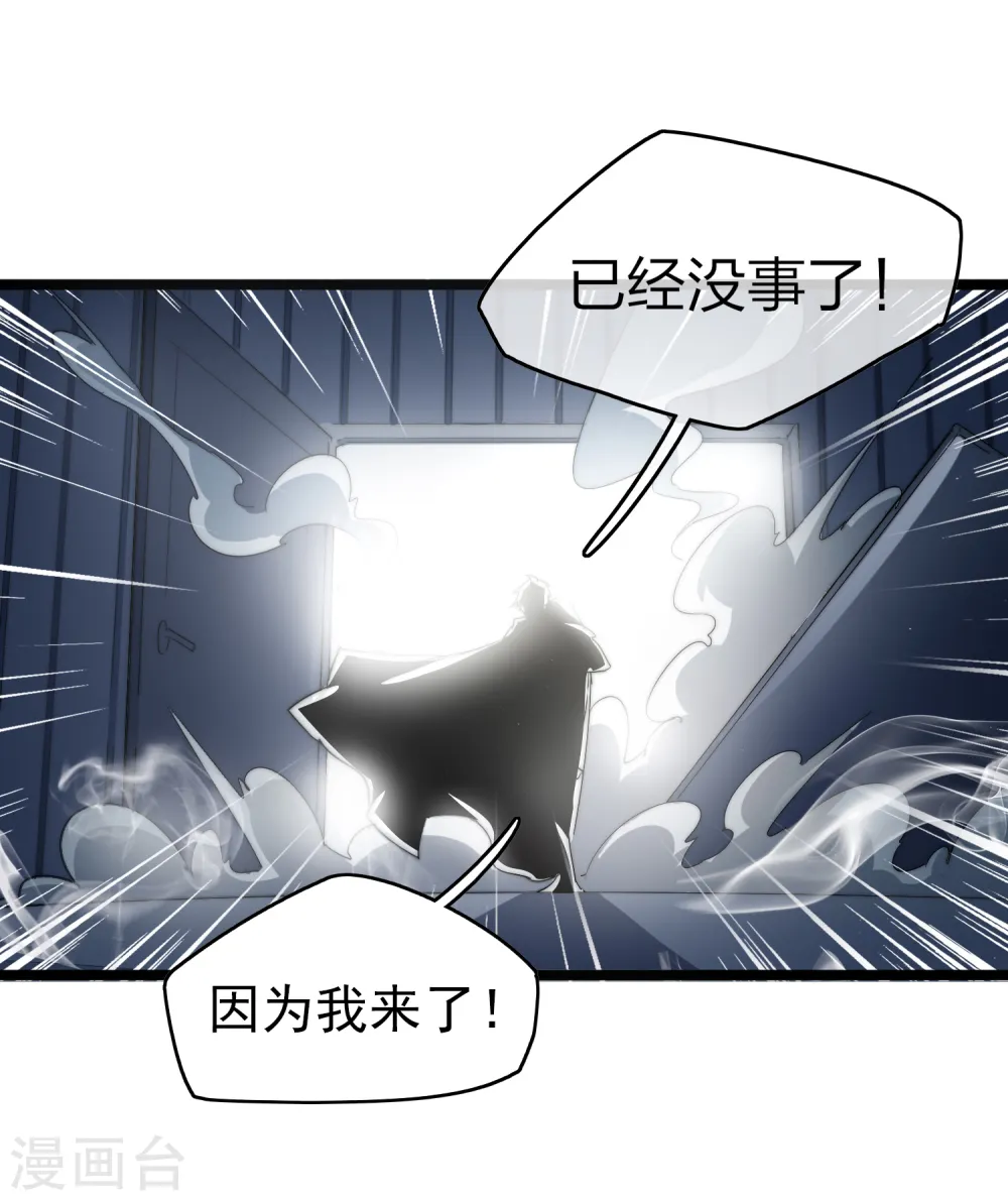 第59话 林天，我不做人啦！7