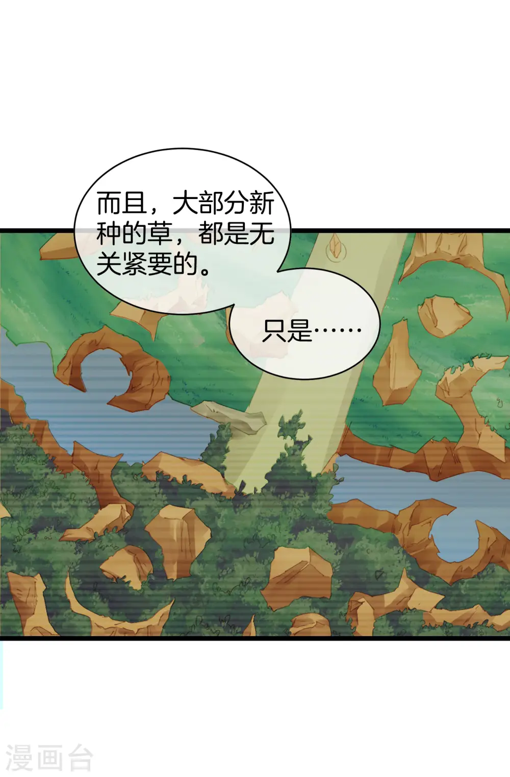 第140话 绿水青山就是金山银山14