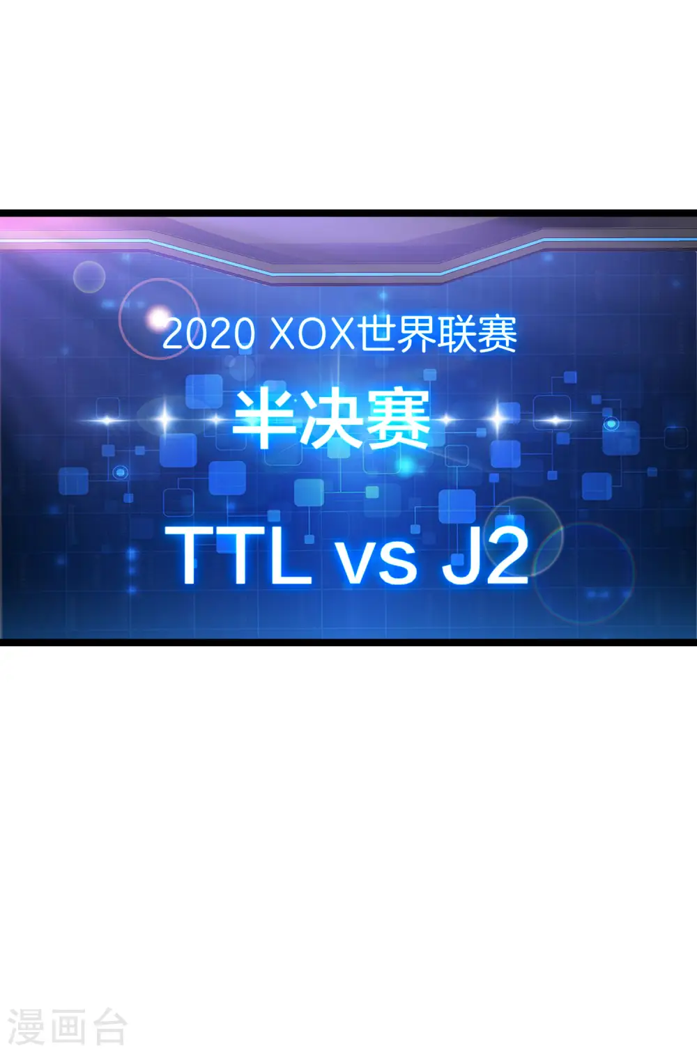 第139话 玩游戏千万不要打1级团1