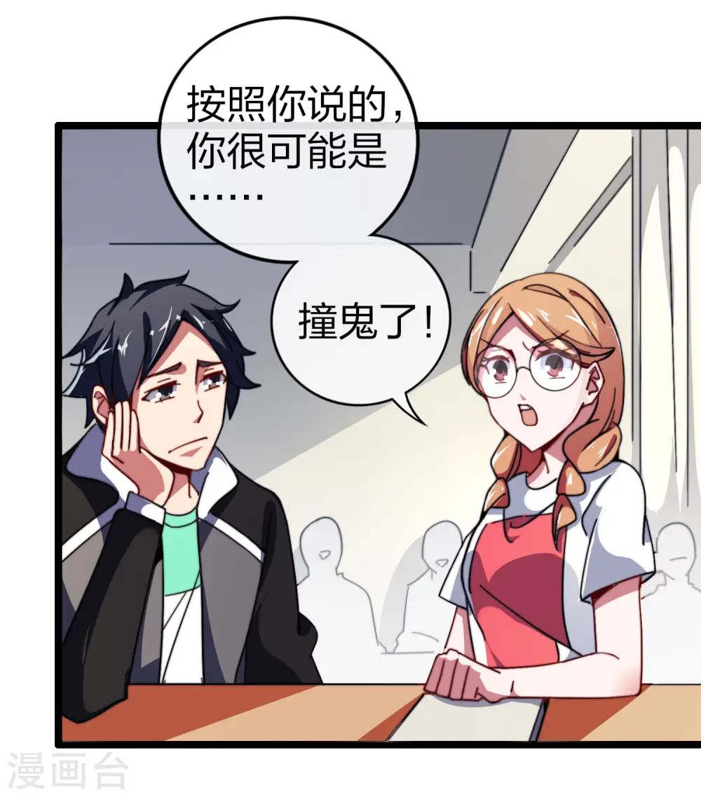 第48话 林天，你会死！22