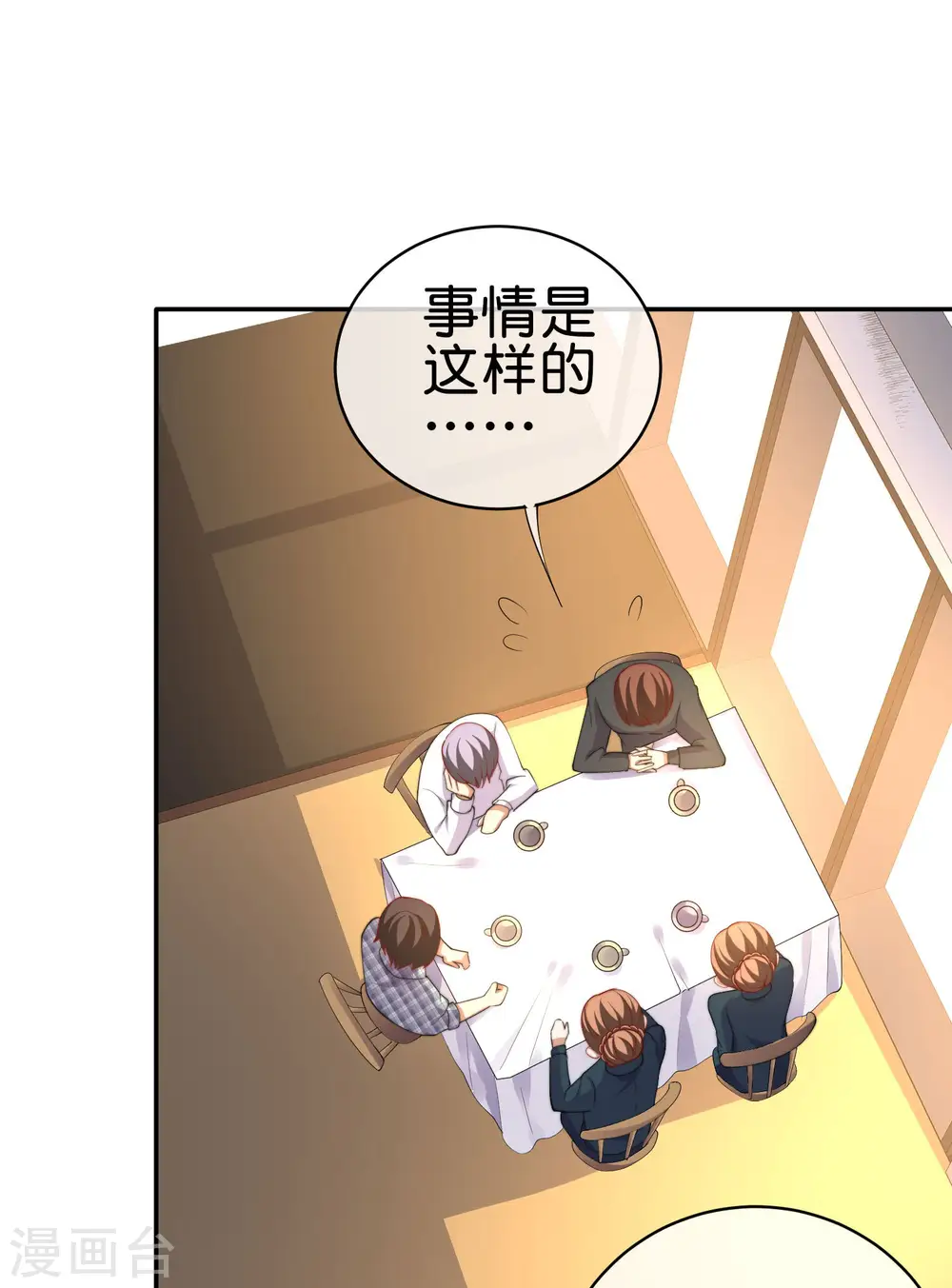 第254话 迪化的神9
