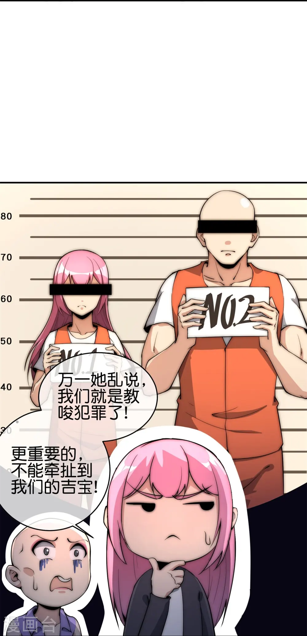 第314话 你必须付出代价！26