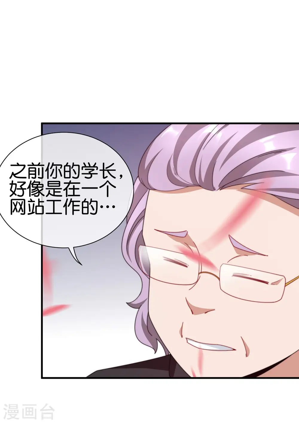 第182话 我，要当关系户！23