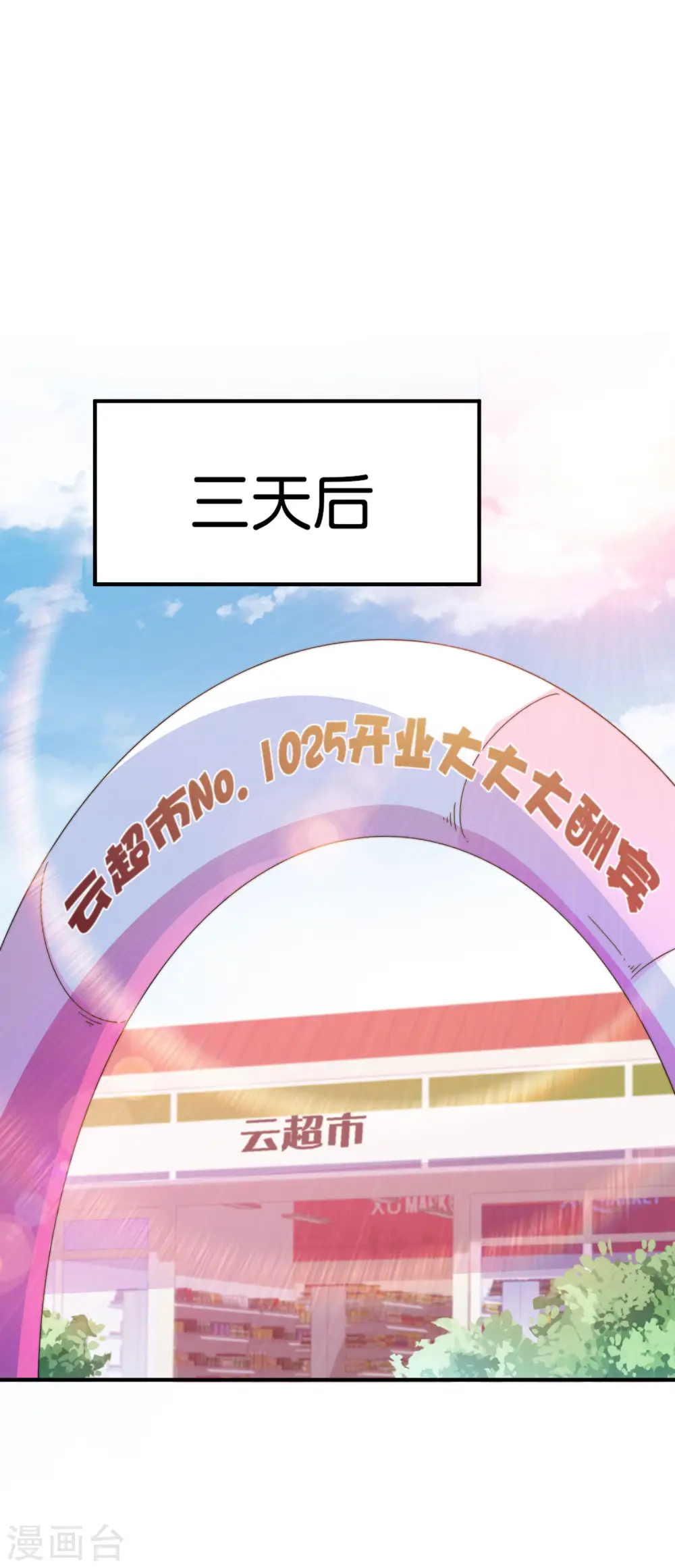 第184话 资本家的坟头草两米高33