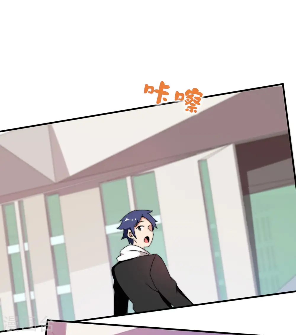 第207话 林总要做霸总漫画？！17