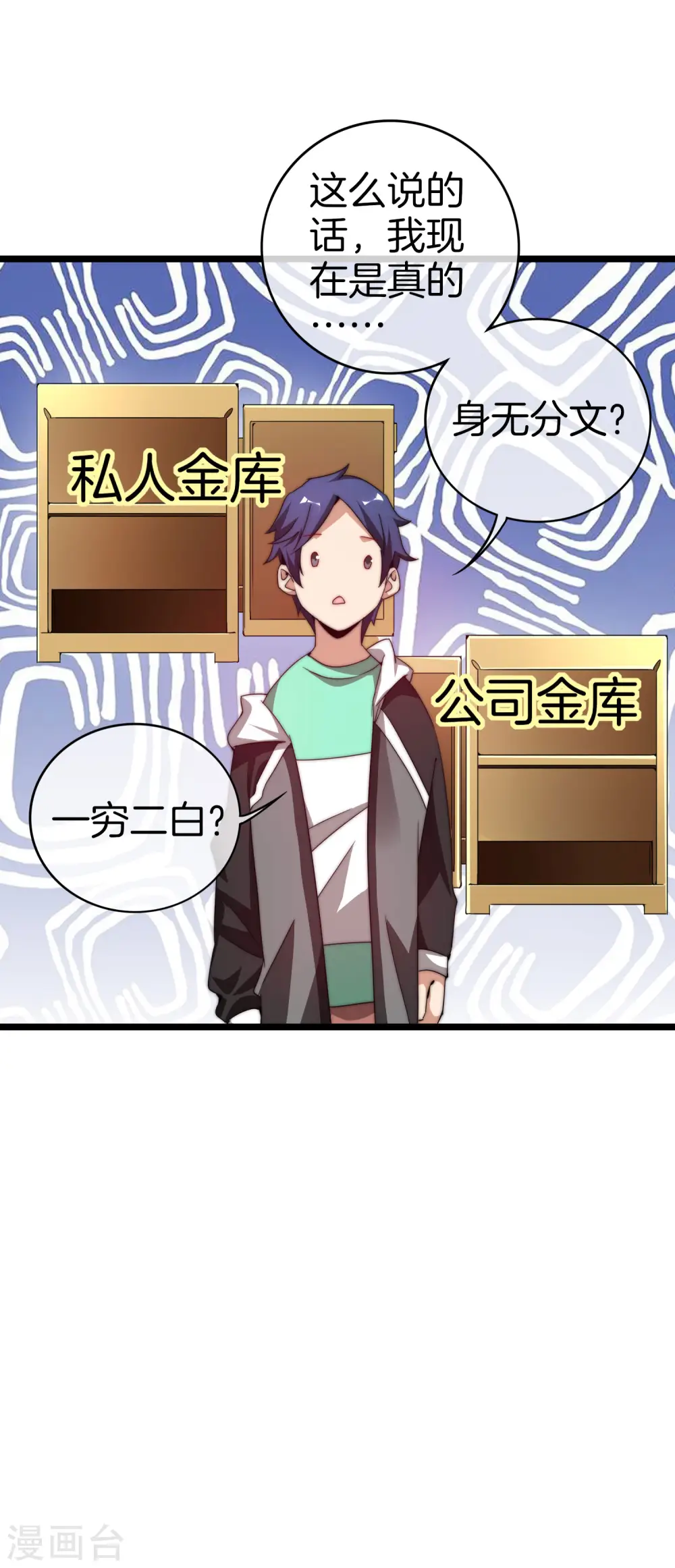 第178话 买个玩具也有赌的成分？29