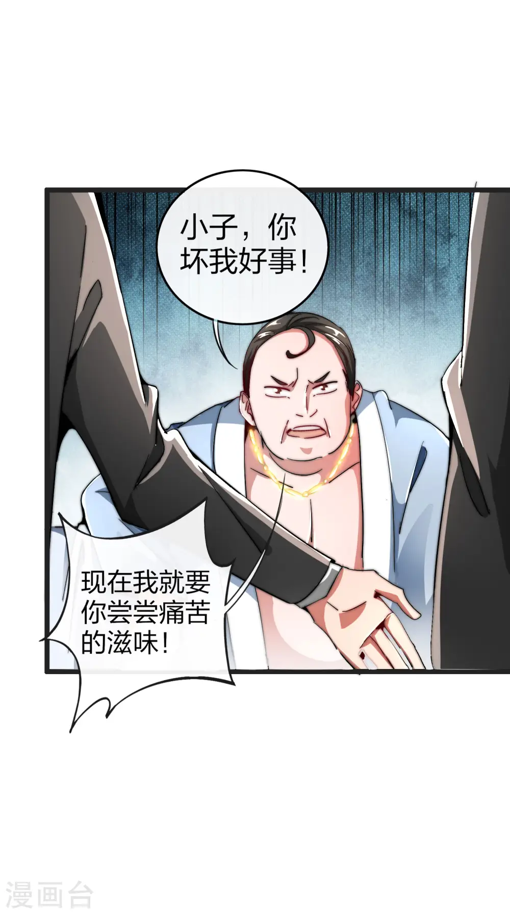 第41话1 林天的惊天布局！15