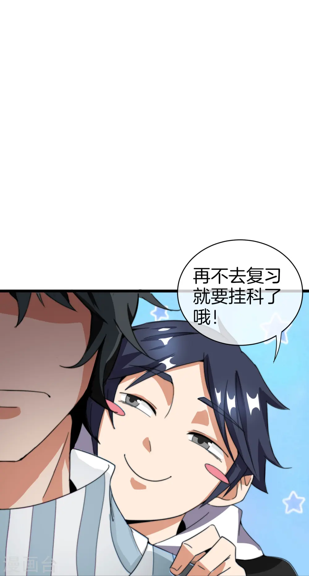 第115话 学习是不可能的，我保研了22