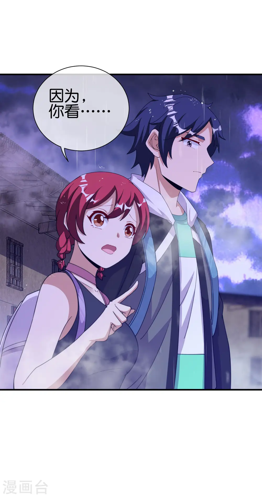 第242话 林总进入殡葬行业？6