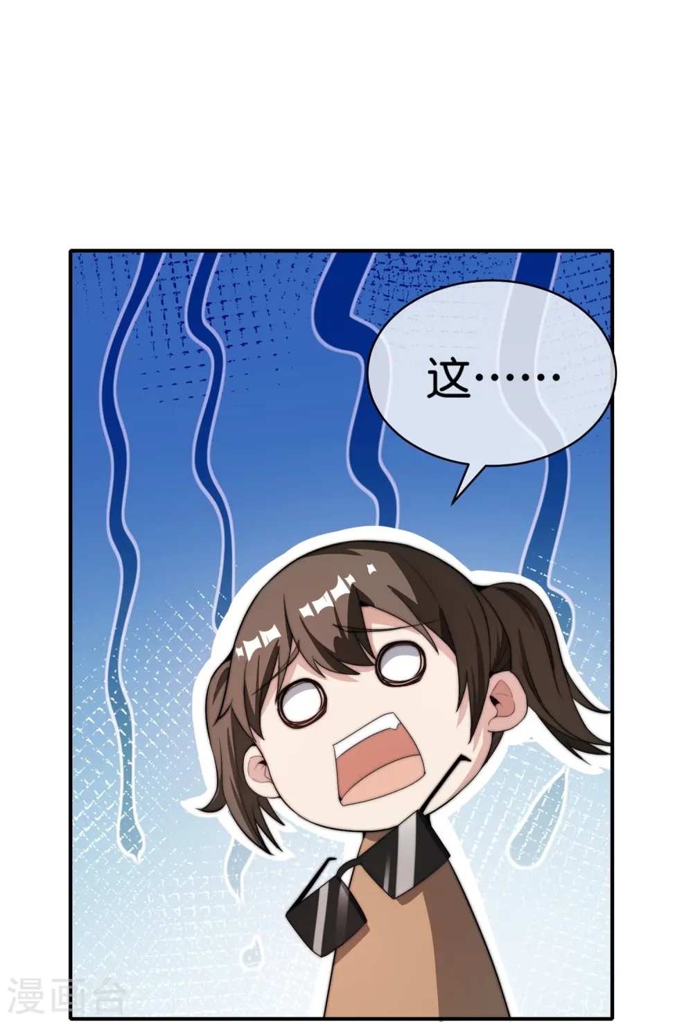 第313话 塌房了！塌房了！16