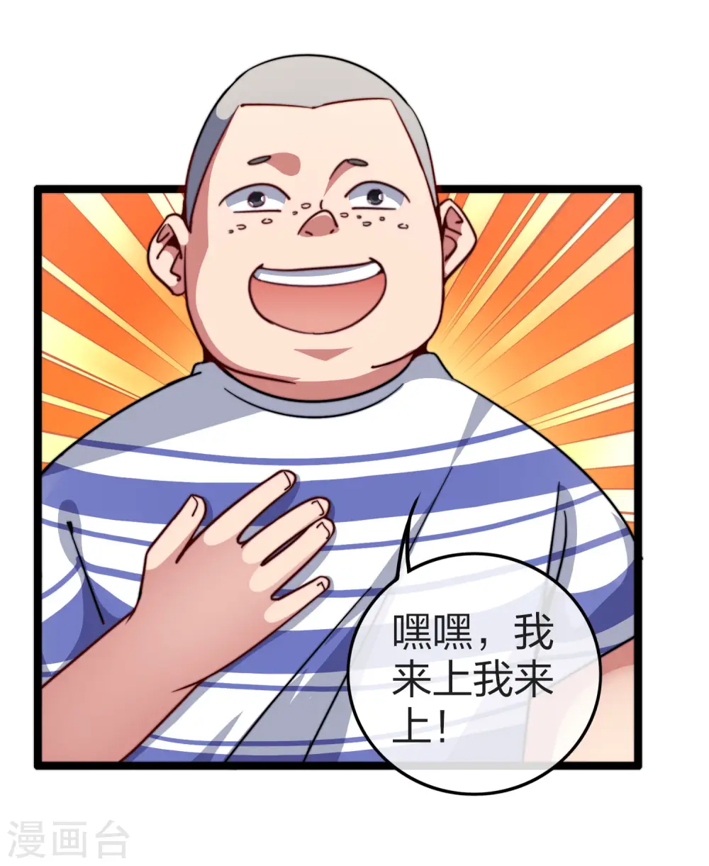 第50话 来自钱家的大美女！11