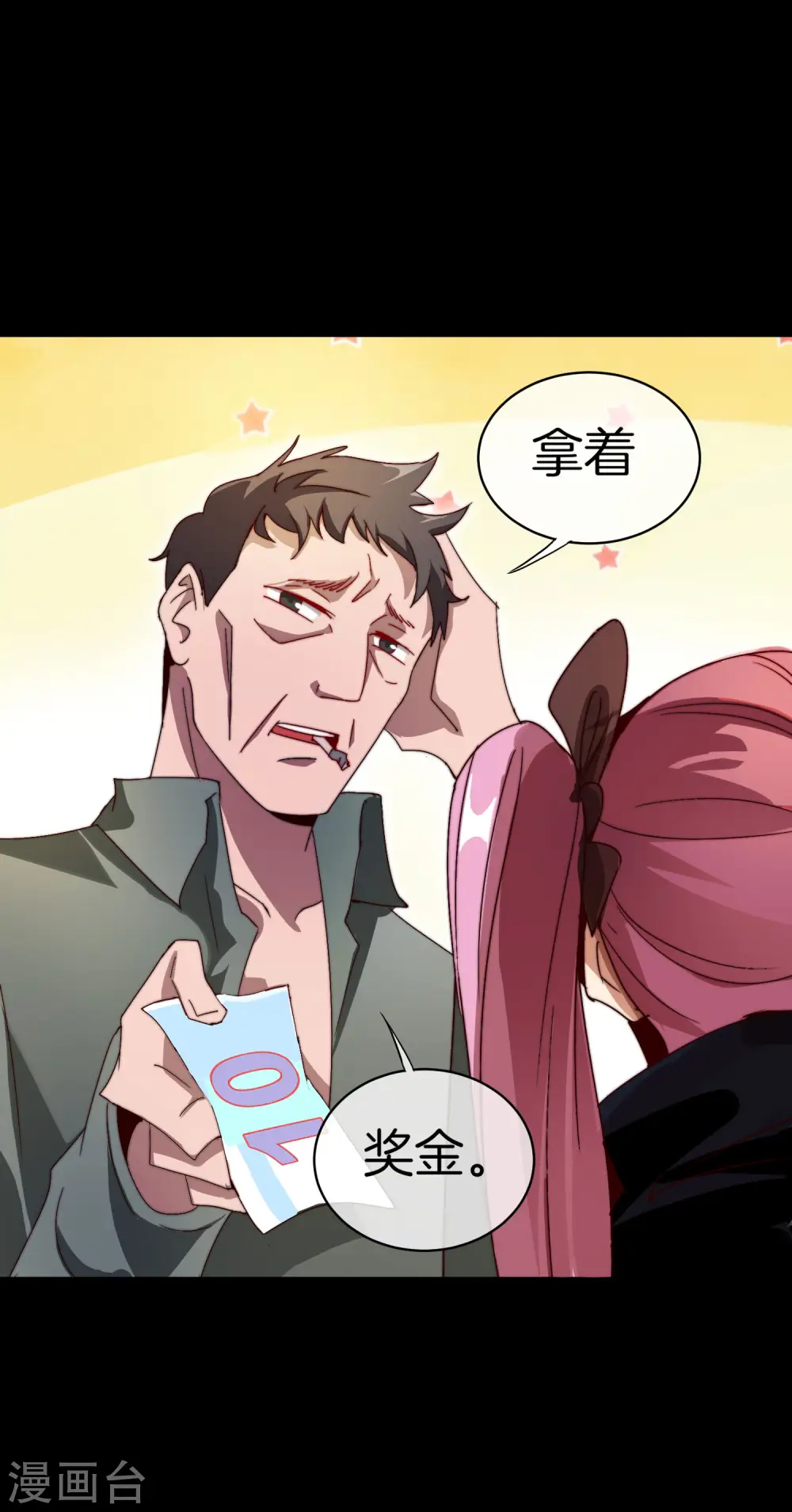第110话 你们是LPL职业战队吗？13