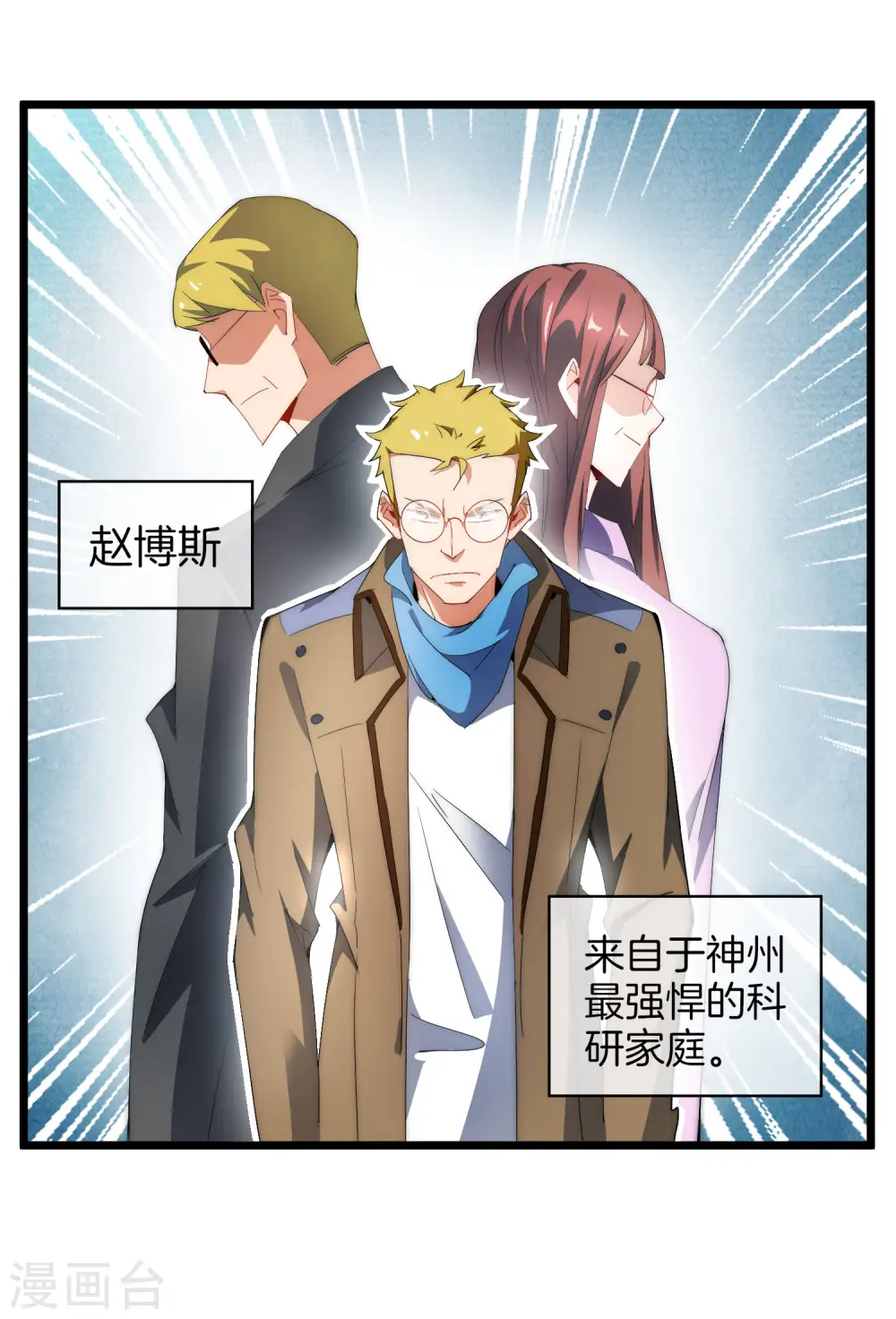 第78话 有种别用钱，用知识来决斗1